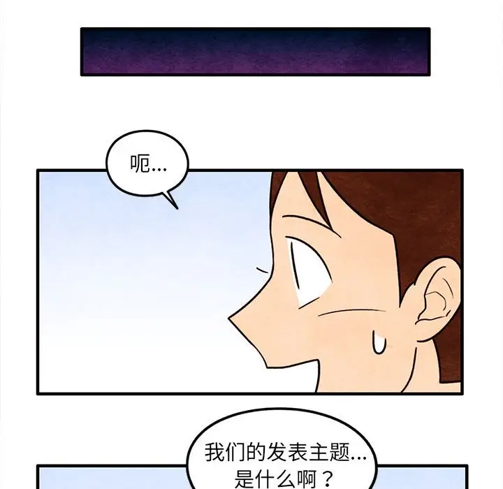 超自然恋爱[顶通]韩漫全集-第 47 话无删减无遮挡章节图片 