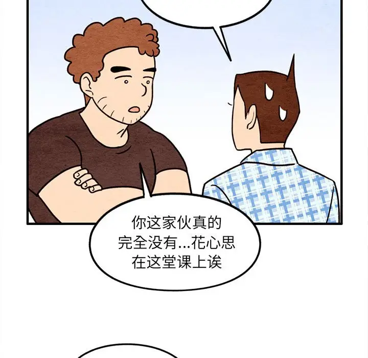 超自然恋爱[顶通]韩漫全集-第 47 话无删减无遮挡章节图片 