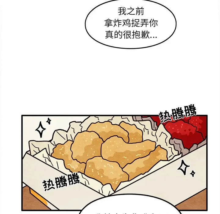 超自然恋爱[顶通]韩漫全集-第 48 话无删减无遮挡章节图片 