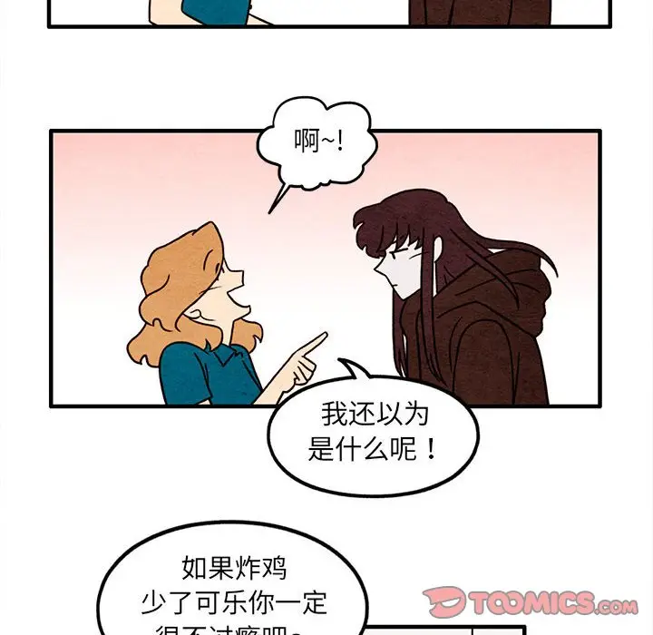 超自然恋爱[顶通]韩漫全集-第 48 话无删减无遮挡章节图片 