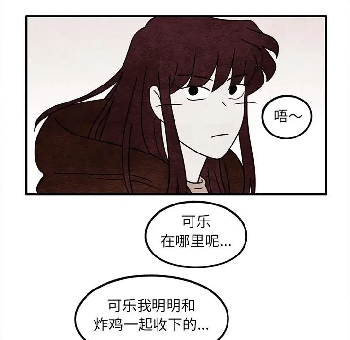 超自然恋爱[顶通]韩漫全集-第 48 话无删减无遮挡章节图片 