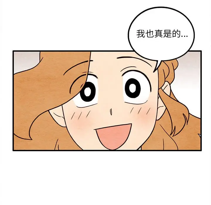 超自然恋爱[顶通]韩漫全集-第 48 话无删减无遮挡章节图片 
