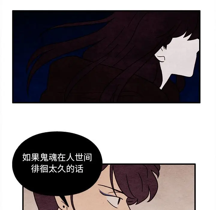 超自然恋爱[顶通]韩漫全集-第 48 话无删减无遮挡章节图片 