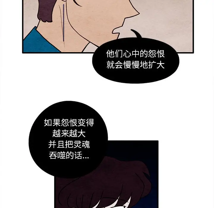 超自然恋爱[顶通]韩漫全集-第 48 话无删减无遮挡章节图片 