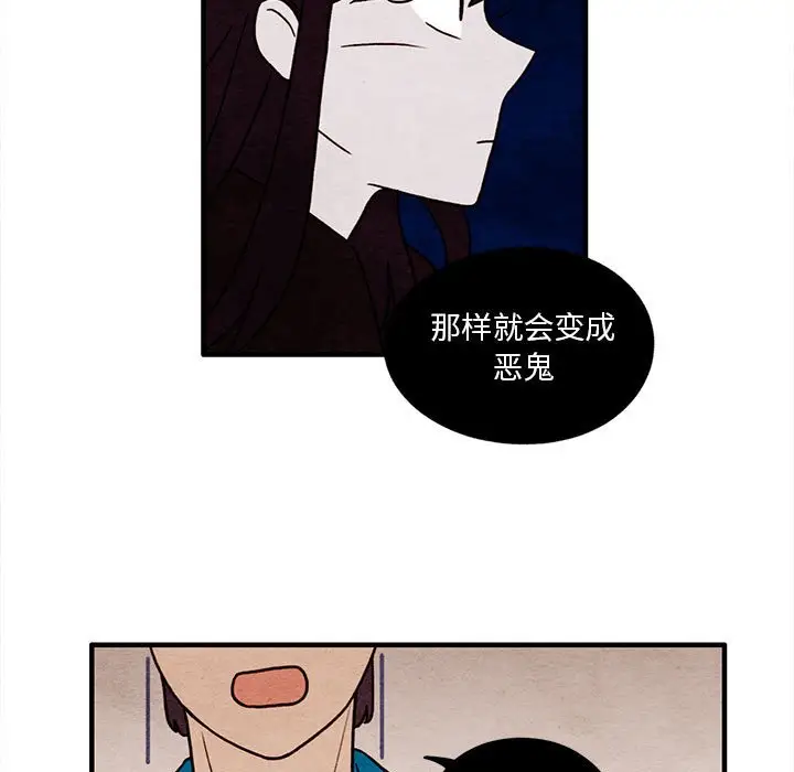 超自然恋爱[顶通]韩漫全集-第 48 话无删减无遮挡章节图片 