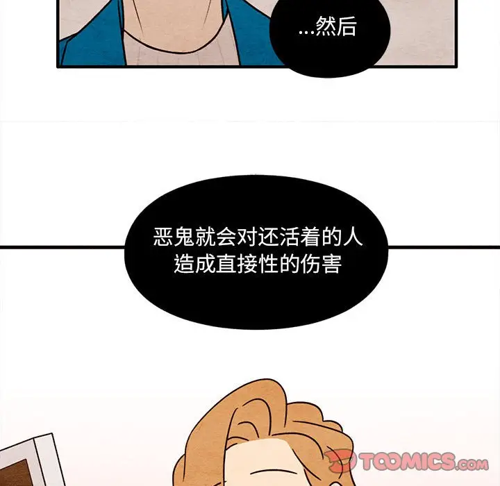 超自然恋爱[顶通]韩漫全集-第 48 话无删减无遮挡章节图片 