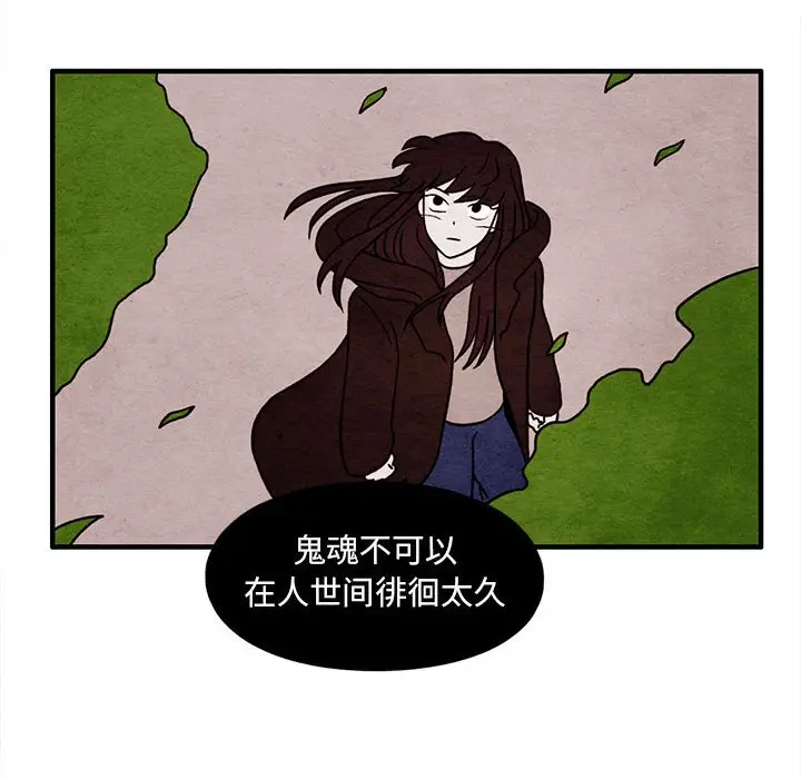 超自然恋爱[顶通]韩漫全集-第 48 话无删减无遮挡章节图片 