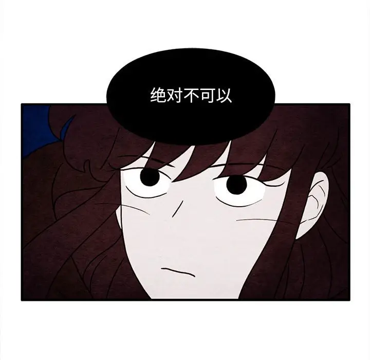 超自然恋爱[顶通]韩漫全集-第 48 话无删减无遮挡章节图片 