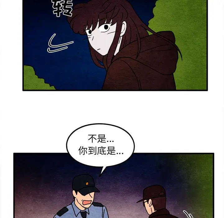 超自然恋爱[顶通]韩漫全集-第 48 话无删减无遮挡章节图片 