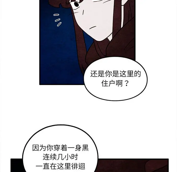 超自然恋爱[顶通]韩漫全集-第 48 话无删减无遮挡章节图片 