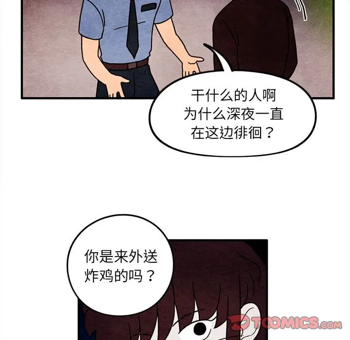 超自然恋爱[顶通]韩漫全集-第 48 话无删减无遮挡章节图片 