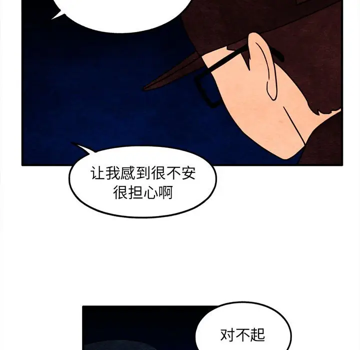超自然恋爱[顶通]韩漫全集-第 48 话无删减无遮挡章节图片 