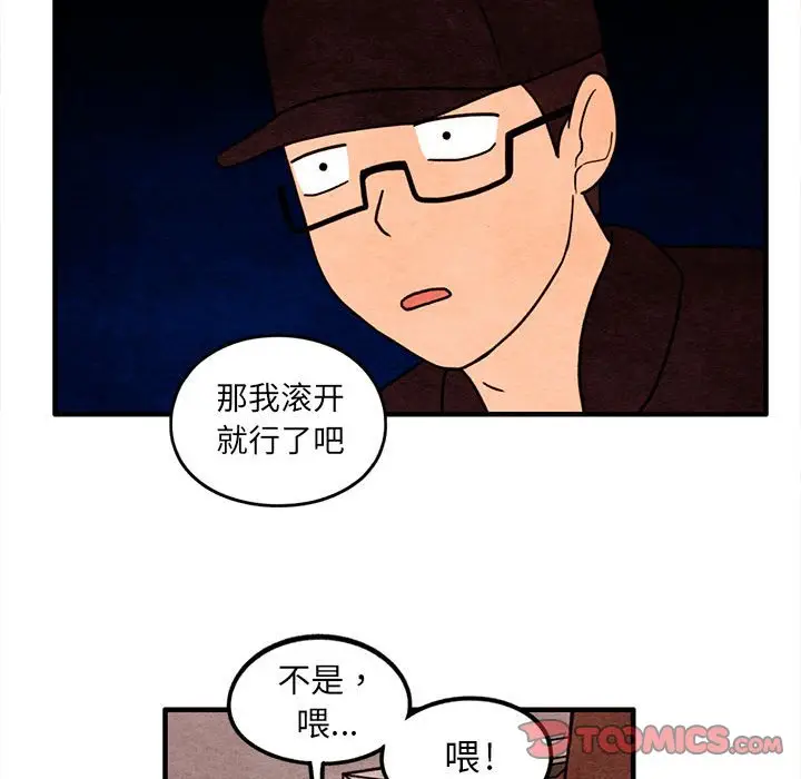 超自然恋爱[顶通]韩漫全集-第 48 话无删减无遮挡章节图片 