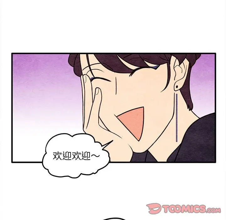 超自然恋爱[顶通]韩漫全集-第 48 话无删减无遮挡章节图片 
