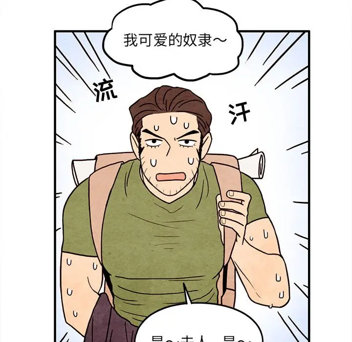 超自然恋爱[顶通]韩漫全集-第 48 话无删减无遮挡章节图片 