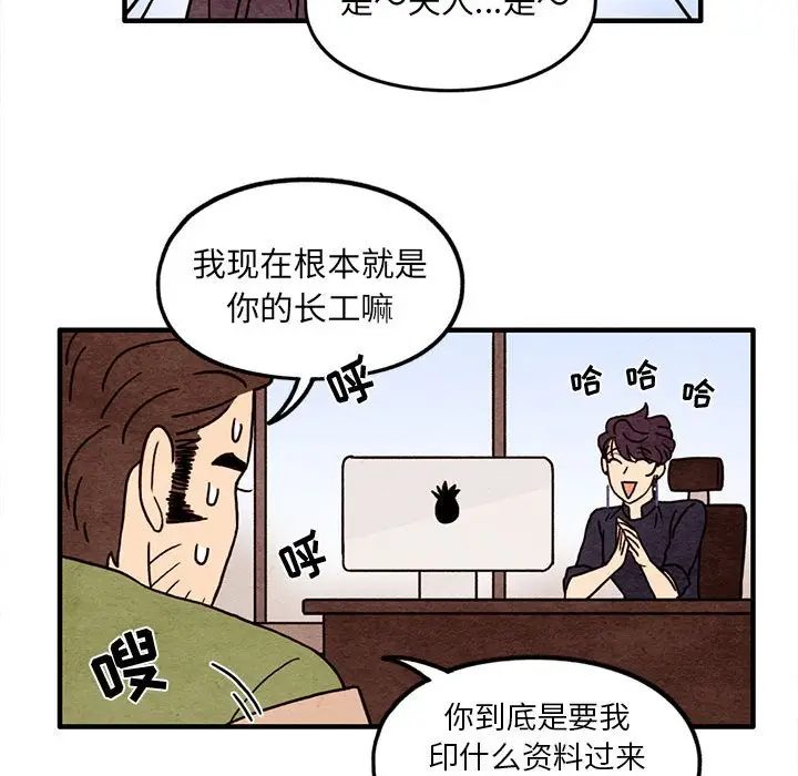 超自然恋爱[顶通]韩漫全集-第 48 话无删减无遮挡章节图片 