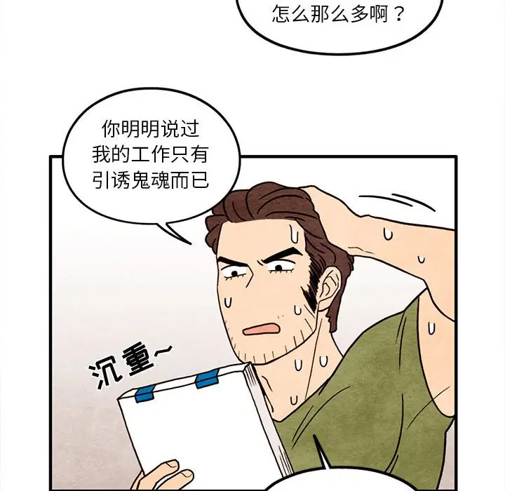 超自然恋爱[顶通]韩漫全集-第 48 话无删减无遮挡章节图片 
