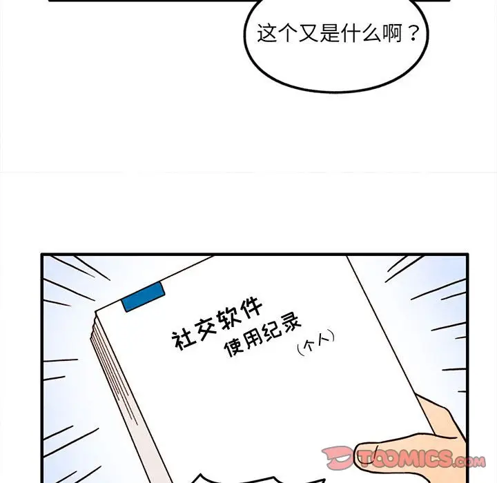 超自然恋爱[顶通]韩漫全集-第 48 话无删减无遮挡章节图片 
