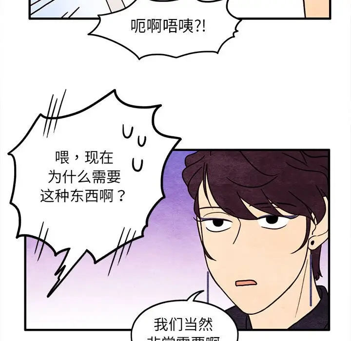 超自然恋爱[顶通]韩漫全集-第 48 话无删减无遮挡章节图片 