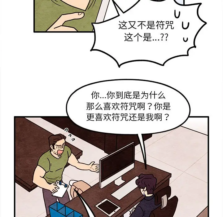 超自然恋爱[顶通]韩漫全集-第 48 话无删减无遮挡章节图片 