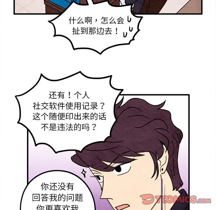 超自然恋爱[顶通]韩漫全集-第 48 话无删减无遮挡章节图片 