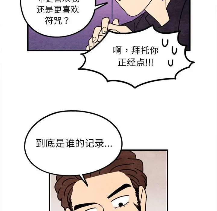 超自然恋爱[顶通]韩漫全集-第 48 话无删减无遮挡章节图片 