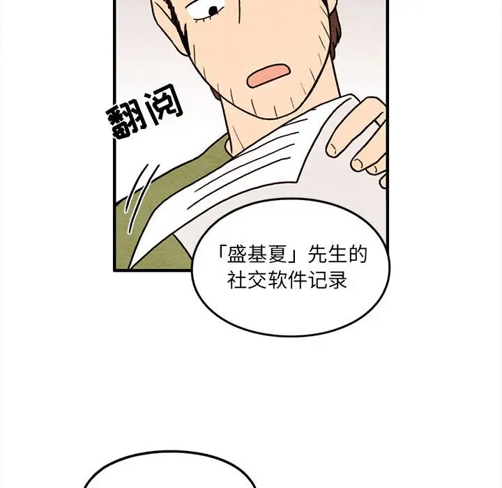 超自然恋爱[顶通]韩漫全集-第 48 话无删减无遮挡章节图片 