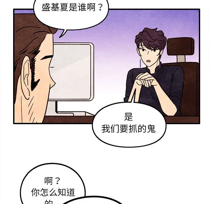 超自然恋爱[顶通]韩漫全集-第 48 话无删减无遮挡章节图片 