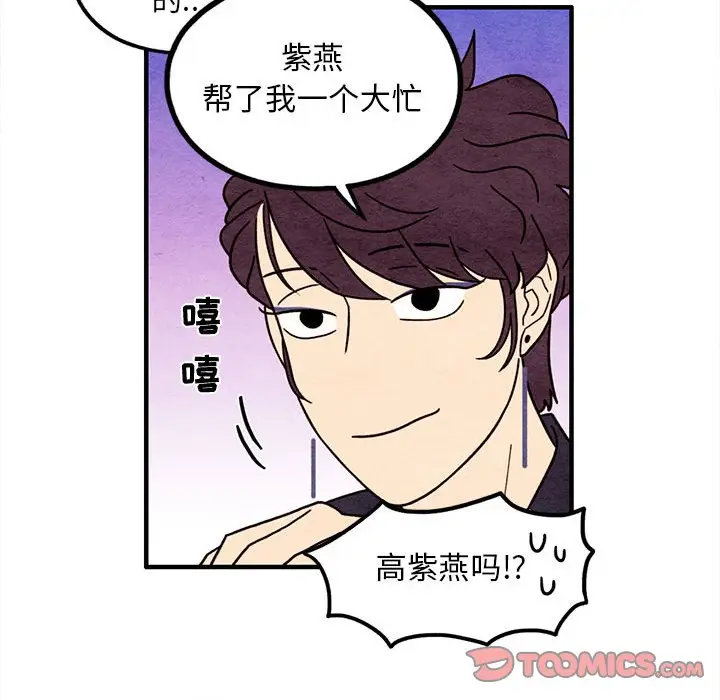 超自然恋爱[顶通]韩漫全集-第 48 话无删减无遮挡章节图片 