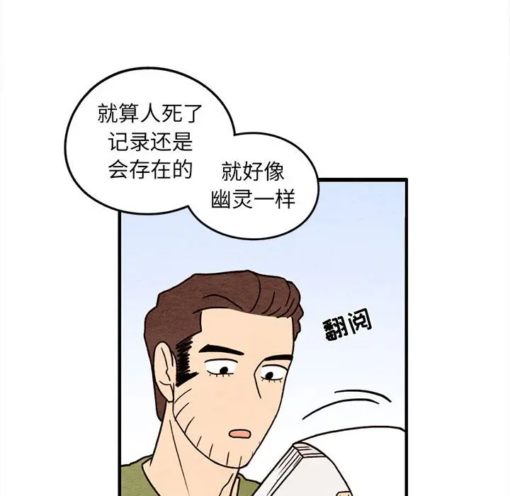 超自然恋爱[顶通]韩漫全集-第 48 话无删减无遮挡章节图片 