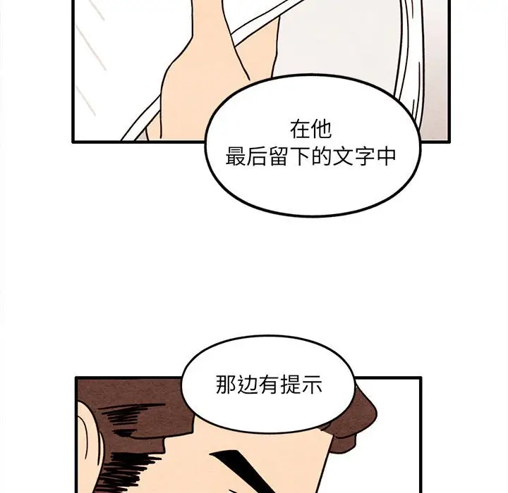 超自然恋爱[顶通]韩漫全集-第 48 话无删减无遮挡章节图片 