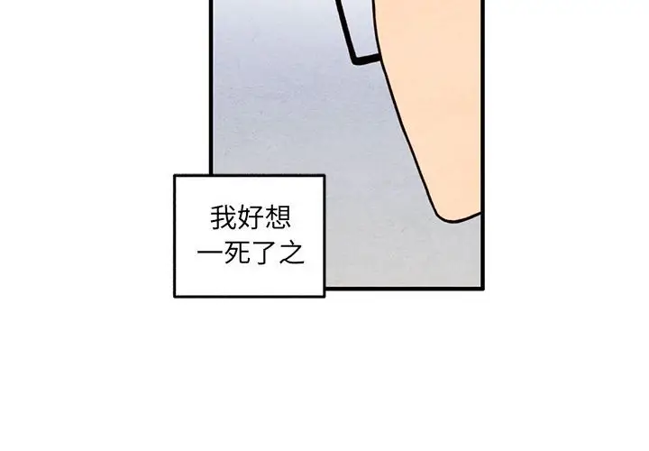 超自然恋爱[顶通]韩漫全集-第 49 话无删减无遮挡章节图片 