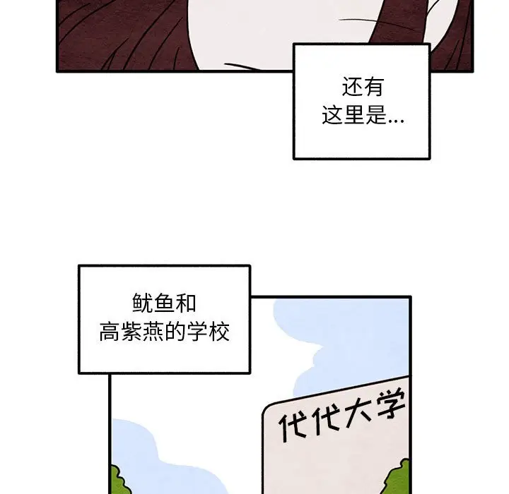 超自然恋爱[顶通]韩漫全集-第 49 话无删减无遮挡章节图片 