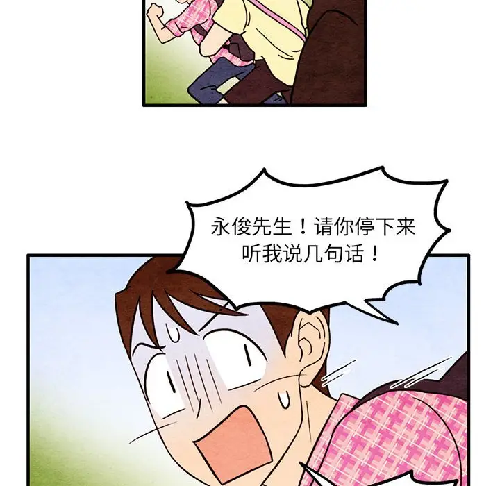 超自然恋爱[顶通]韩漫全集-第 49 话无删减无遮挡章节图片 