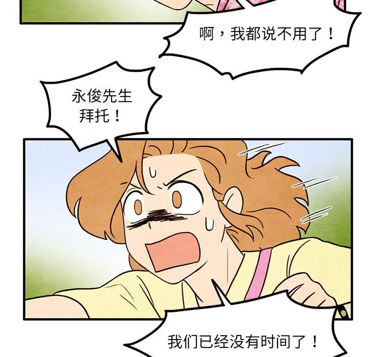 超自然恋爱[顶通]韩漫全集-第 49 话无删减无遮挡章节图片 