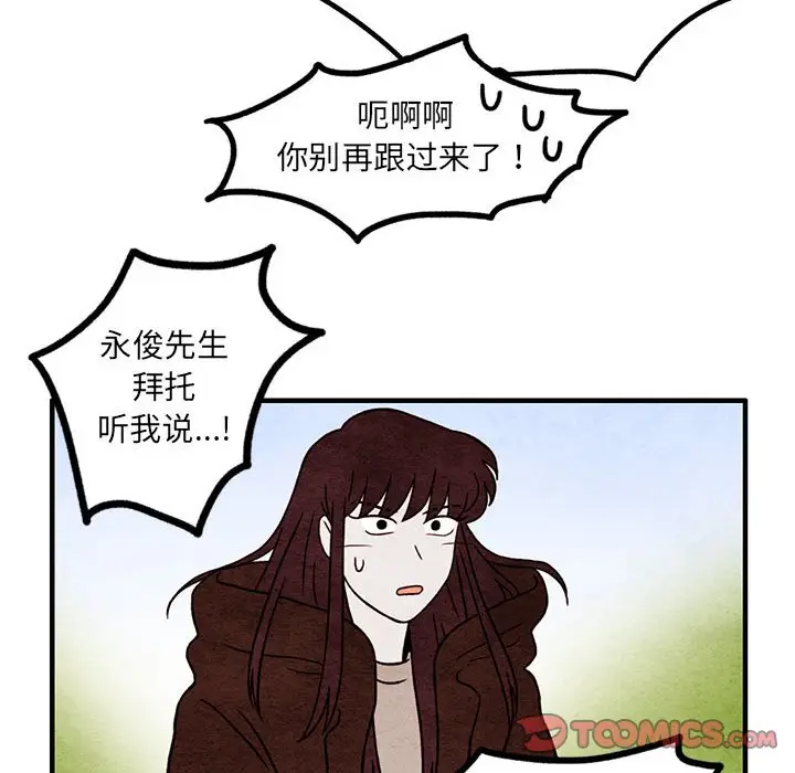 超自然恋爱[顶通]韩漫全集-第 49 话无删减无遮挡章节图片 