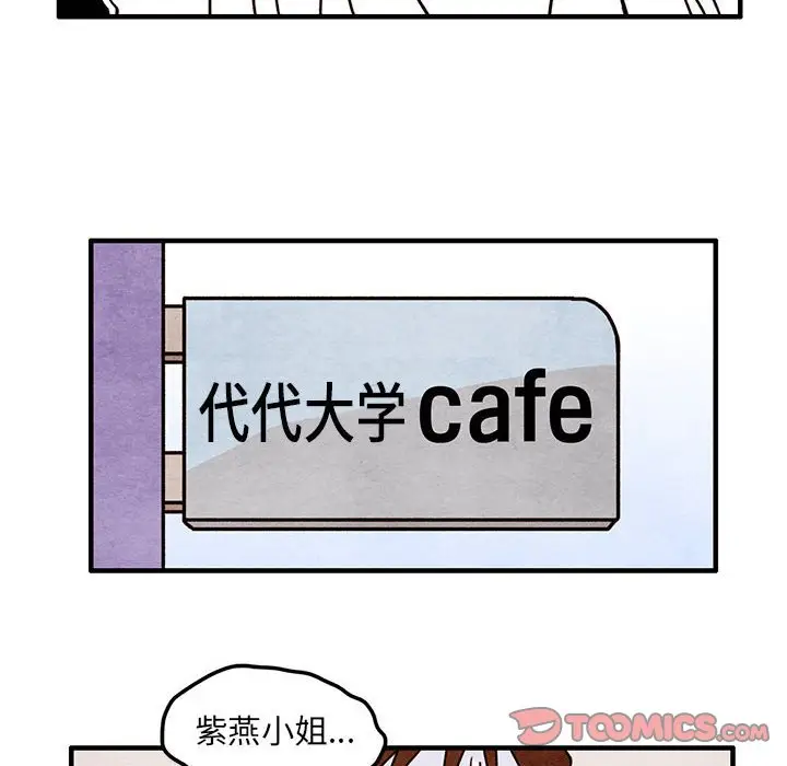 超自然恋爱[顶通]韩漫全集-第 49 话无删减无遮挡章节图片 