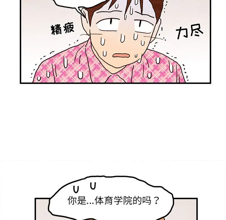 超自然恋爱[顶通]韩漫全集-第 49 话无删减无遮挡章节图片 