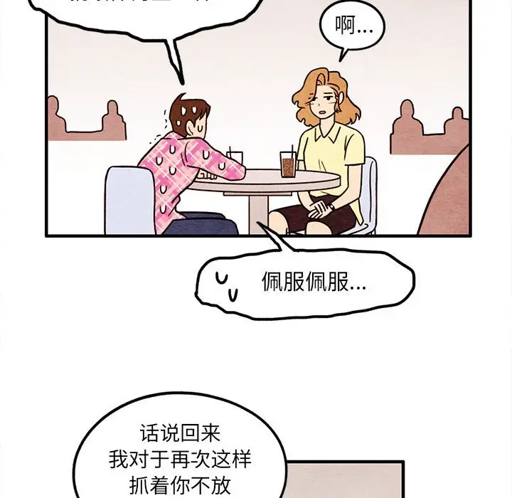 超自然恋爱[顶通]韩漫全集-第 49 话无删减无遮挡章节图片 
