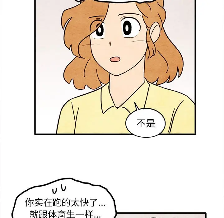 超自然恋爱[顶通]韩漫全集-第 49 话无删减无遮挡章节图片 