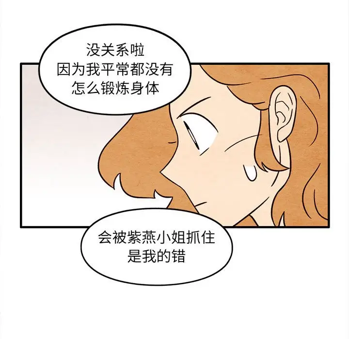 超自然恋爱[顶通]韩漫全集-第 49 话无删减无遮挡章节图片 