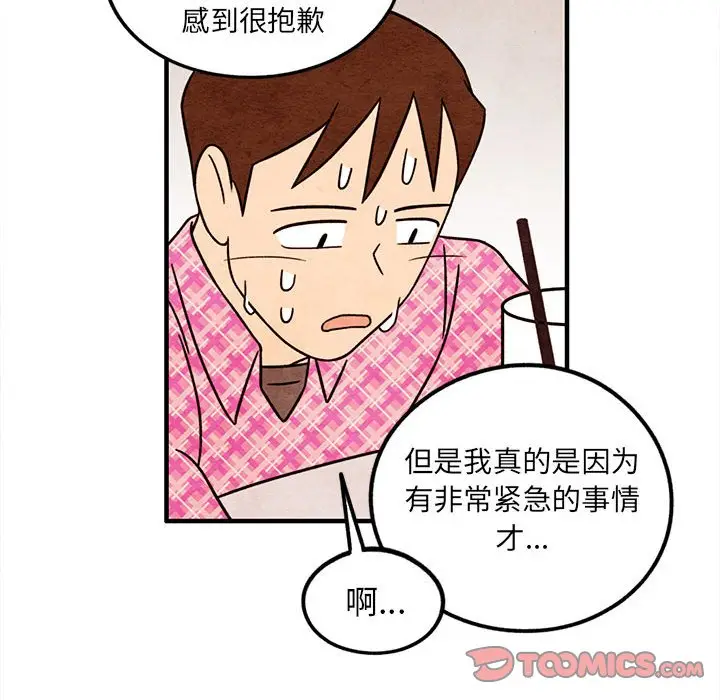 超自然恋爱[顶通]韩漫全集-第 49 话无删减无遮挡章节图片 
