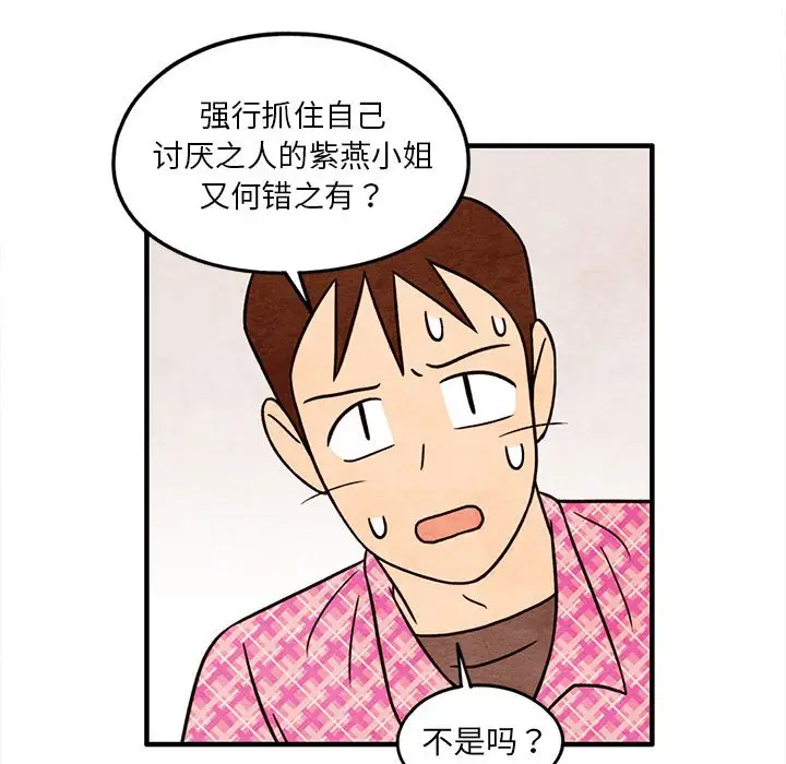 超自然恋爱[顶通]韩漫全集-第 49 话无删减无遮挡章节图片 