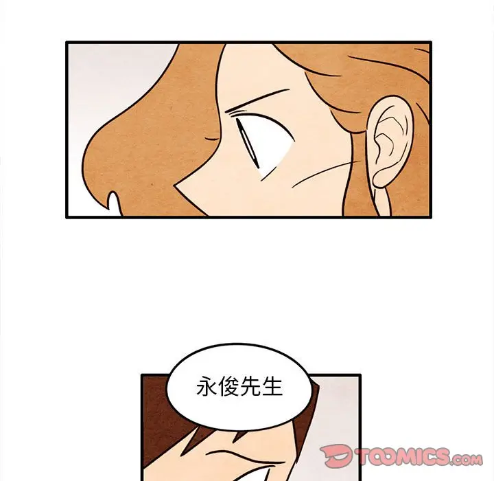 超自然恋爱[顶通]韩漫全集-第 49 话无删减无遮挡章节图片 