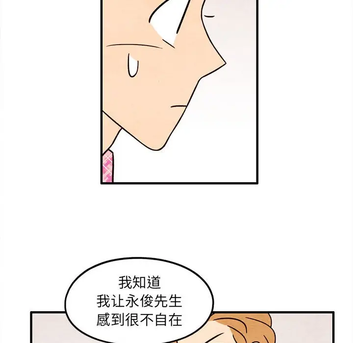 超自然恋爱[顶通]韩漫全集-第 49 话无删减无遮挡章节图片 