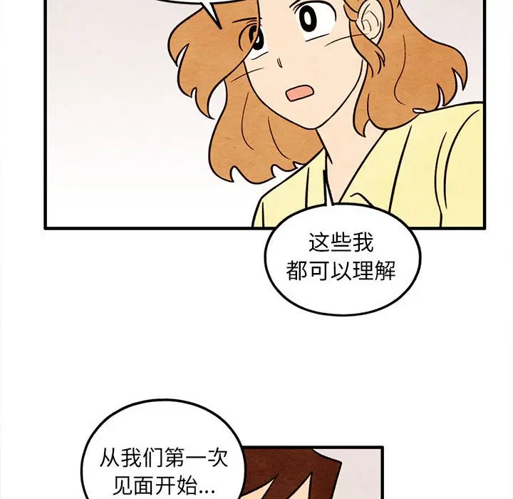 超自然恋爱[顶通]韩漫全集-第 49 话无删减无遮挡章节图片 