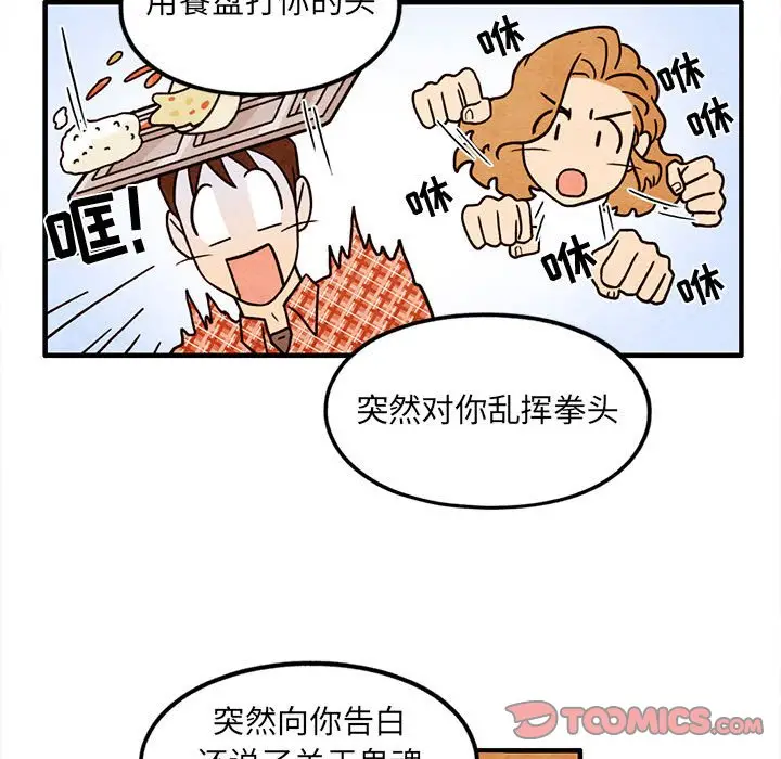 超自然恋爱[顶通]韩漫全集-第 49 话无删减无遮挡章节图片 
