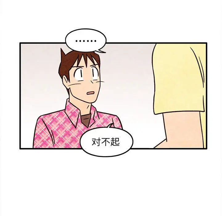 超自然恋爱[顶通]韩漫全集-第 49 话无删减无遮挡章节图片 