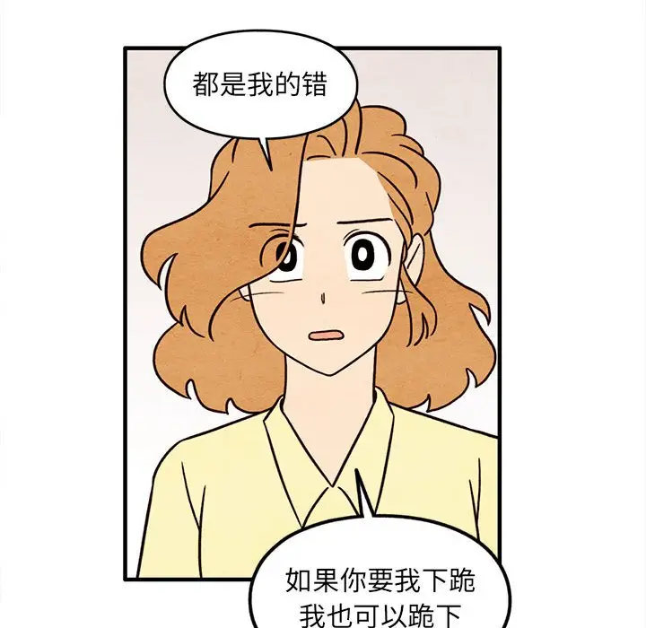 超自然恋爱[顶通]韩漫全集-第 49 话无删减无遮挡章节图片 