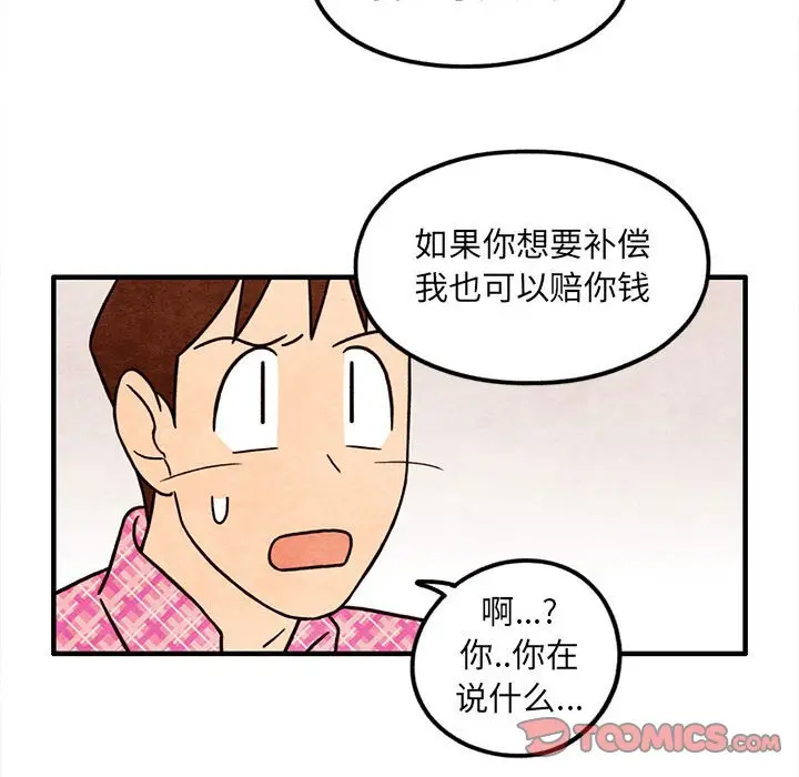 超自然恋爱[顶通]韩漫全集-第 49 话无删减无遮挡章节图片 